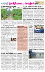 Nilgiri-Coimbatore Supplement