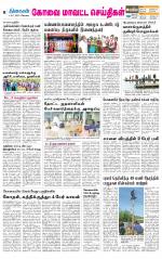 Pollachi-Coimbatore Supplement