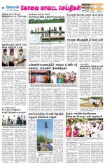 Coimbatore Supplement