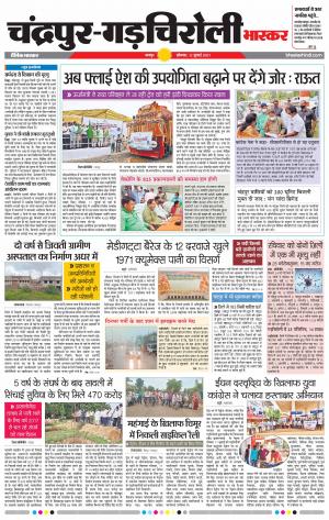 चंद्रपुर