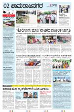 CHAMARAJANAGAR