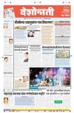 5th Aug Hingoli Parbhani