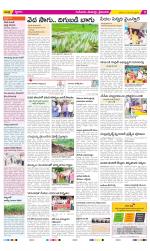 Krishna Constituencies