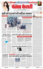 Rewari - Punjab Kesari