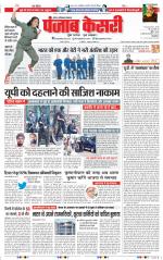 Noida - Punjab Kesari