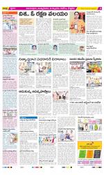 East Godavari Divisions