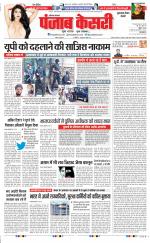 Gurugram - Punjab Kesari