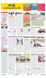 Mahabubabad District