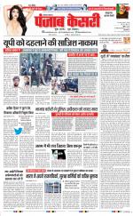 Bahadurgarh - Punjab Kesari