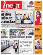 Varanasi Hindi ePaper, Varanasi Hindi Newspaper - InextLive