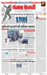 DELHI MAIN - PUNJAB KESARI
