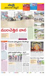 Hanamakonda District