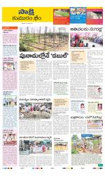 Komaram Bheem District