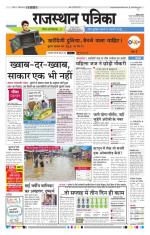 Jodhana Patrika
