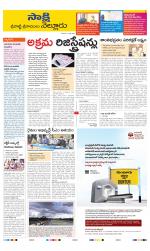 SPSR Nellore District