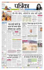 Patrika Bhilai