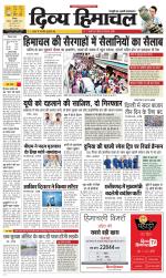 Divya Himachal Shimla+Mera Shimla +Aastha