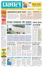 पुणे शहर आवृत्ती