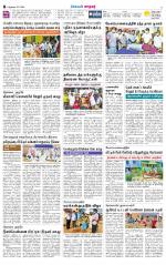 Nellai City-Tirunelveli Supplement