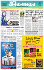 छिंदवाड़ा 