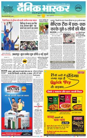 छिंदवाड़ा