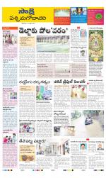 West Godavari District