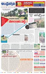 Chittoor District