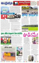 East Godavari District