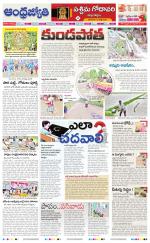 West Godavari District