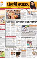 Chandigarh   : Punjabi jagran News : 5th August 2014