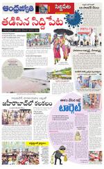 Siddipet District