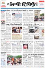 Punjabi Tribune