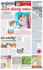 Nagarkurnool District