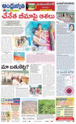 Mahabubnagar District