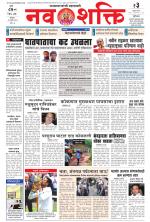 Navshakti Epaper