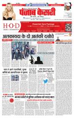 Bihar and Jharkhand - Punjab Kesari