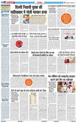 The Navodaya Times Ghaziabad 