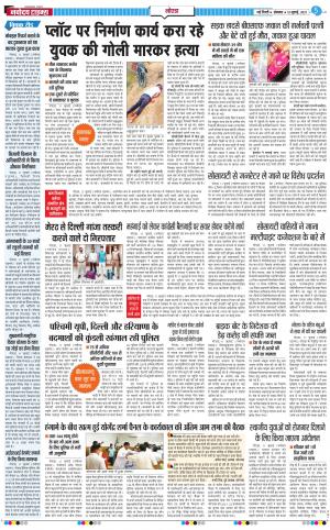 The Navodaya Times Noida