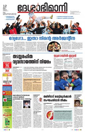 Ernakulam, 12th July 2021