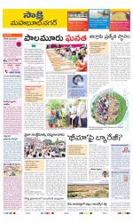 Mahabubnagar District