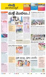 Nagarkurnool District