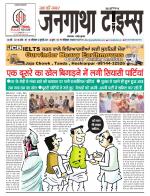 EVENING JANGATHA TIMES