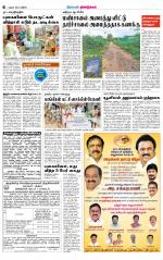 Dindigul-Madurai Supplement