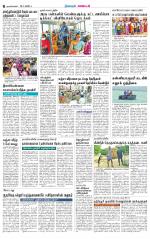 Nagarcoil Supplement