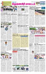 Krishnagiri-Salem Supplement