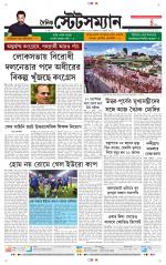 Dainik-Statesman