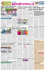 Dharmapuri-Salem Supplement