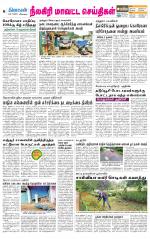 Nilgiri-Coimbatore Supplement