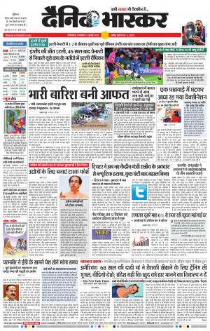 औरंगाबाद डाक