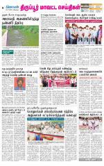 Tirupur-Coimbatore Supplement